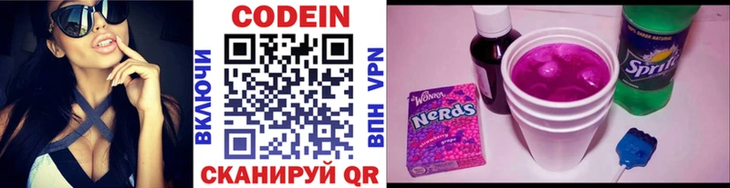 ссылка на мегу сайт маркетплейс какой сайт Codein Purple Drank Заринск