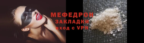 стафф Вязники